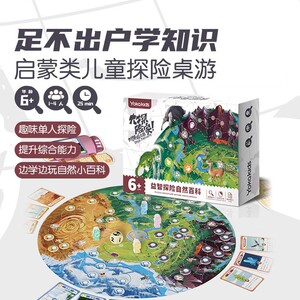 三国小百科桌游玩具西游大探险家