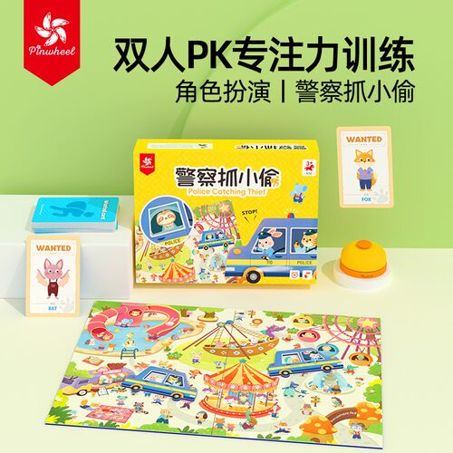 儿童益智桌游双人互动游戏