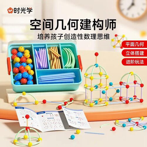 儿童积木学生思维训练早教智玩具