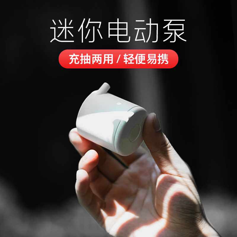flextailgear鱼尾游泳圈迷你usb电动充气泵 便携打气筒气垫床抽气