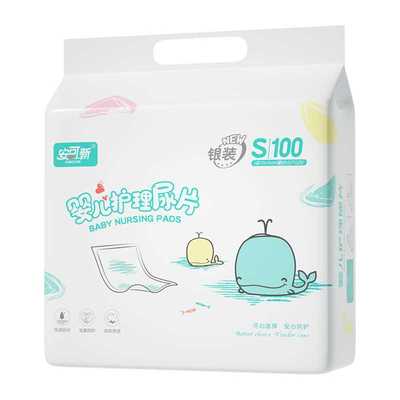 安可新婴儿一次性隔尿垫宝宝护理垫婴儿尿垫100片25*35cm防水透气