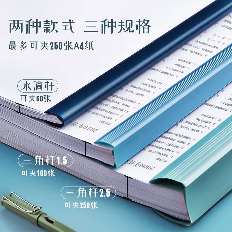 横版报告a4大容量文件夹加厚资料档案向抽杆夹拉杆夹子学习简历用