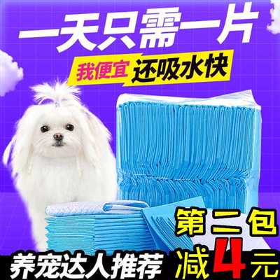 狗狗尿片100片包邮宠物用品 泰迪加厚除臭吸水尿布尿不湿宠物尿垫