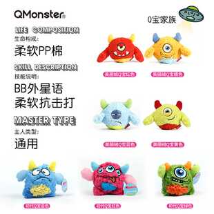 Qmonster狗狗玩具耐咬磨牙发声毛绒球解闷神器中小幼型犬Q宝家族