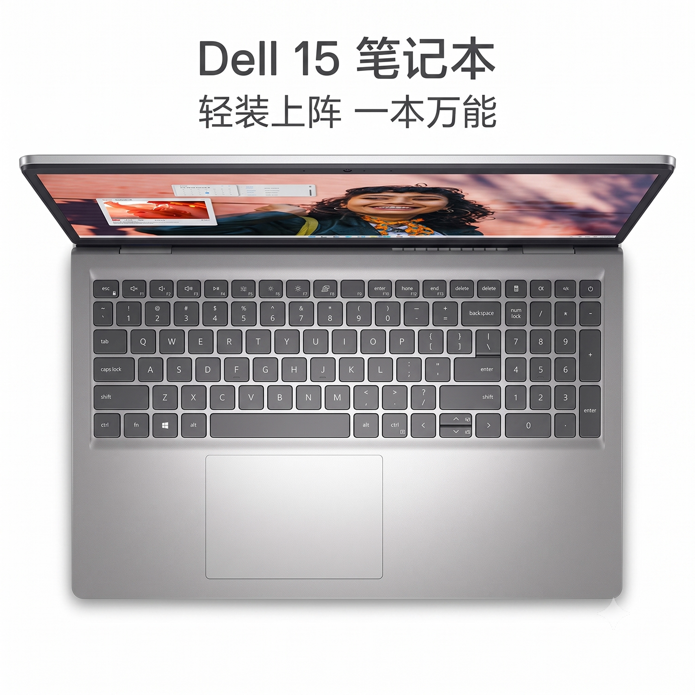 Dell/戴尔 15 笔记本 灵越学生用笔记本电脑 银色轻薄品牌本