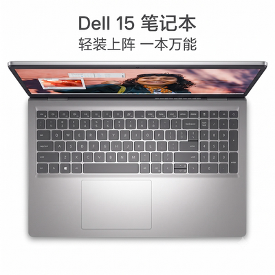戴尔15笔记本电脑学生商务