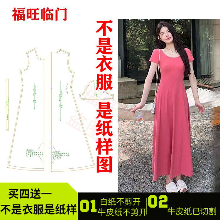 B32衣服装裁剪图纸新款版女士