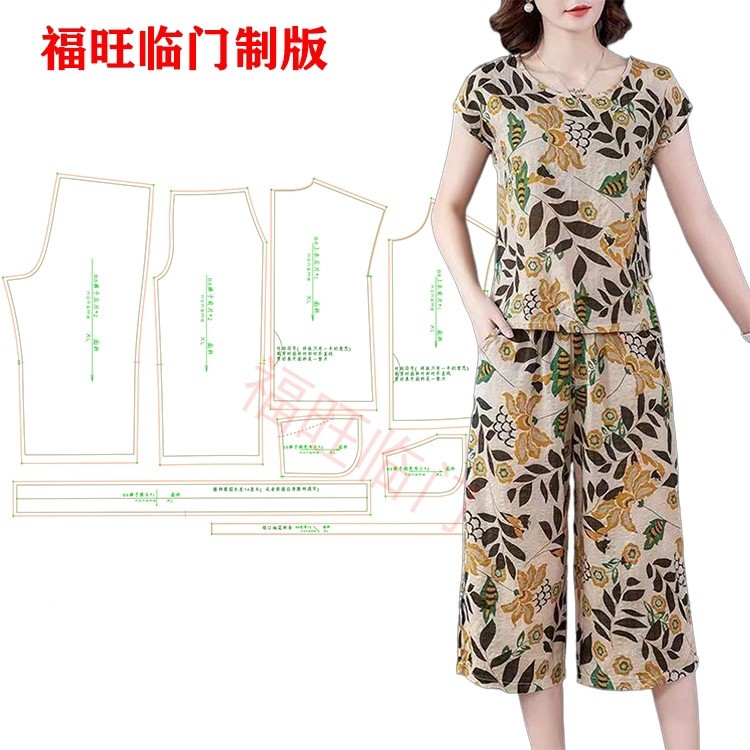 B8服装裁剪图纸1:1样板新款版女套装夏短袖两件套家居服样板图纸
