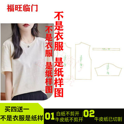 B40落肩短袖T恤女款11裁剪图
