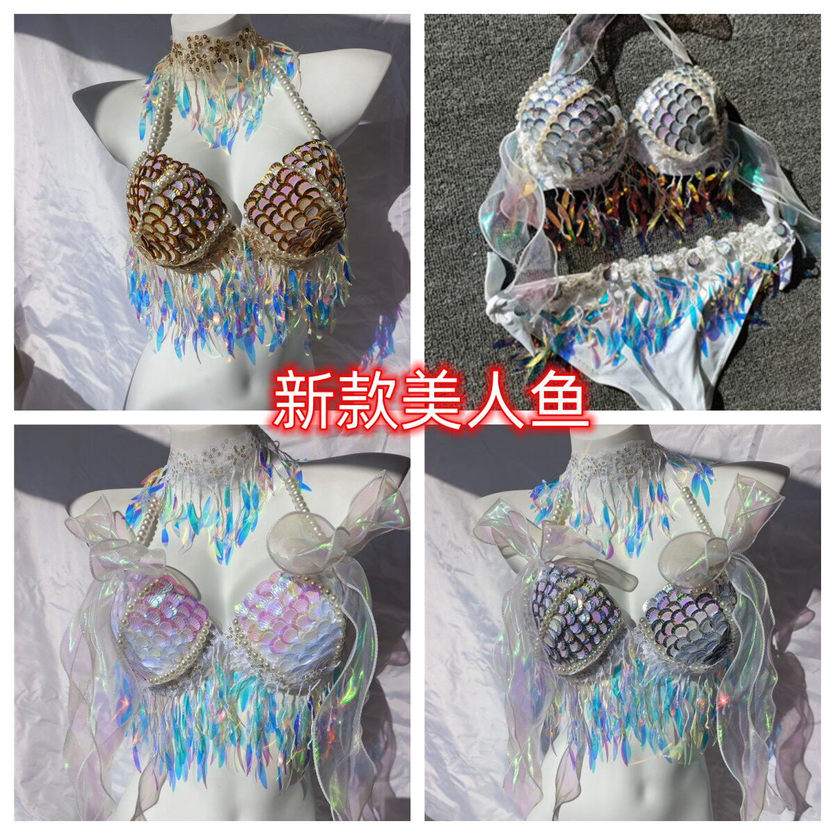 美人鱼亮片贝壳比基尼上衣文胸海洋馆酒吧表演出服鱼尾皮
