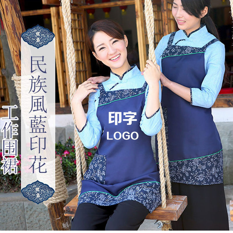 农家乐农庄民族风蓝印花乌镇工艺围腰印花布复古围裙采茶印绣LOGO