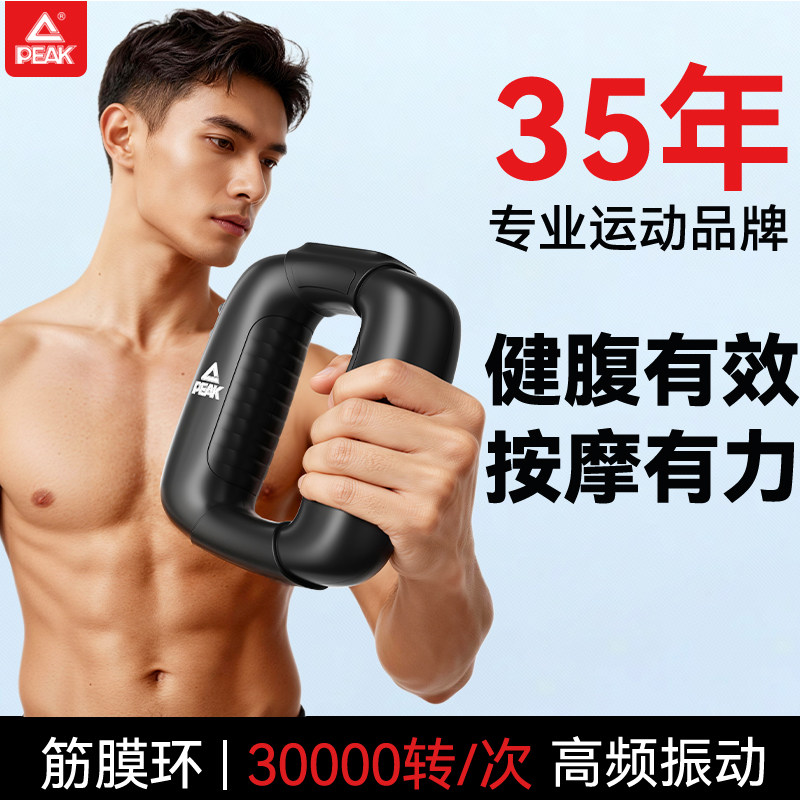 匹克迷你筋膜环强力甩脂机瘦肚子神器懒人减肥专业揉腹仪按摩全身