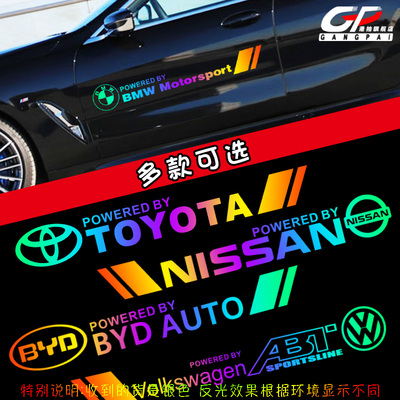 汽车贴纸车身侧门贴大众奔驰宝马改装饰七彩镭射车门贴划痕遮挡贴