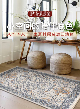 2026新款土耳其进口地毯美式复古风法式轻奢地垫卧室床边毯门口垫