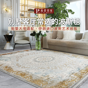 易普美家新款伊朗进口波斯地毯中古风法式轻奢高级美式复古客厅毯