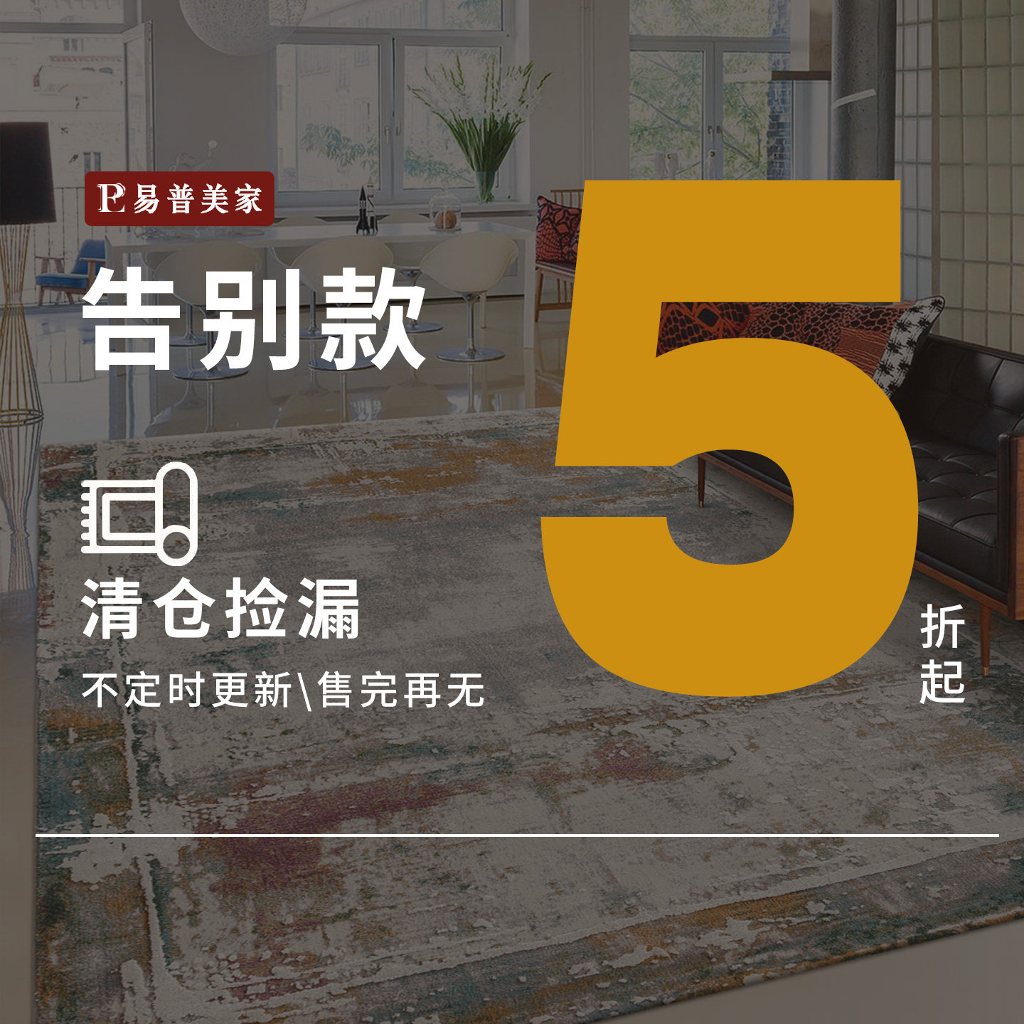 清仓特价现货土耳其进口欧式美式法式新中式客厅茶几卧室床边地毯