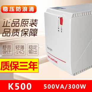 山特K500-PRO 500VA/300W UPS不间断电源 台式机15分钟稳压超静音