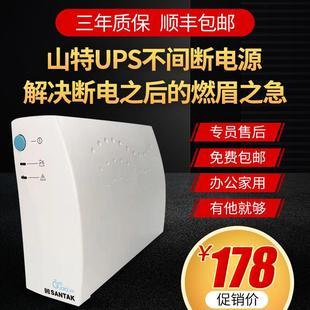 TG500大功率家用宿舍家庭停电备用电池 山特ups不间断电源220v