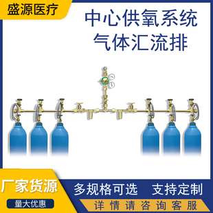 医用中心供氧氧气排二氧化碳汇流排减压器压力表高压软管截止阀