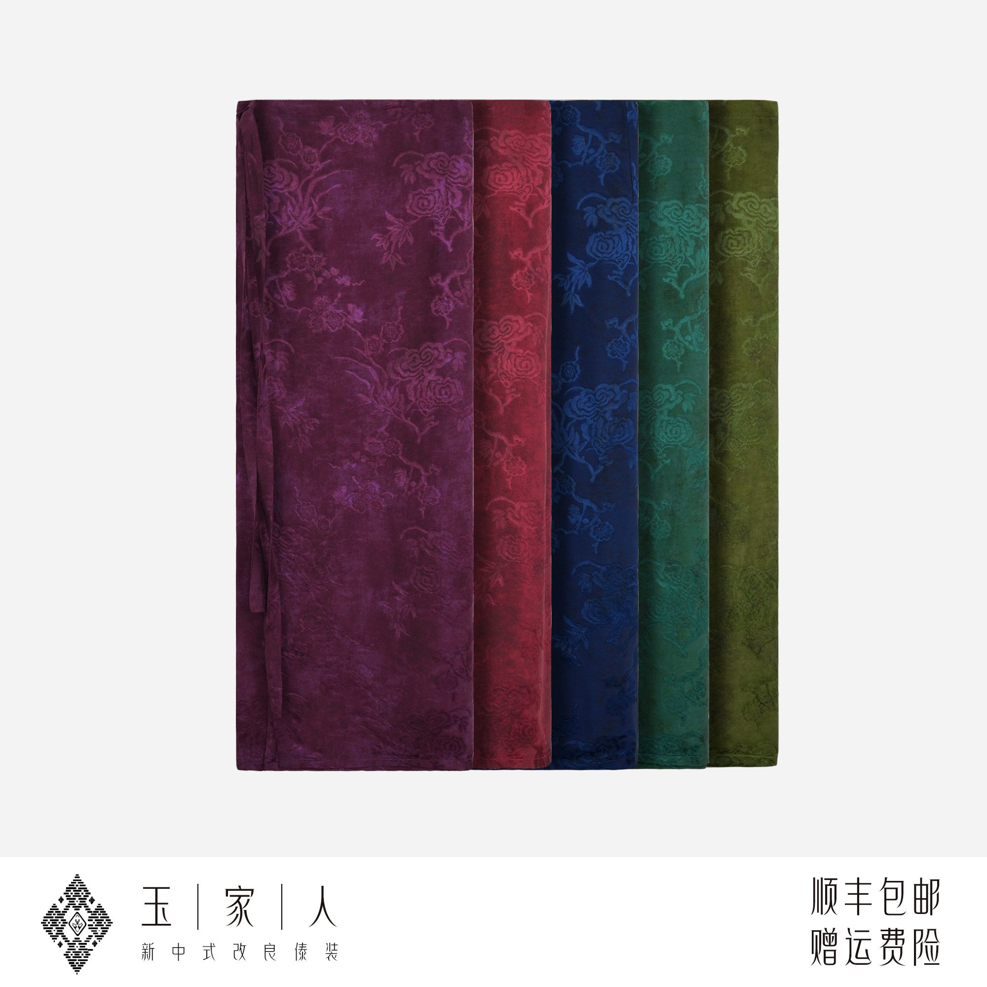 品牌正品玉家人100%人丝香云纱一片式系带裹裙百搭半身裙