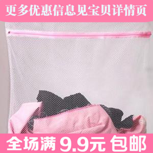 Âú9.9°üÓÊ´óÖÐСºÅ´ÖÍøÏ´Ò´üÒÂÎﻤϴ´üÏ´ÒÂÍø·ÖÀàÇåÏ´ÒÂÎï C50
