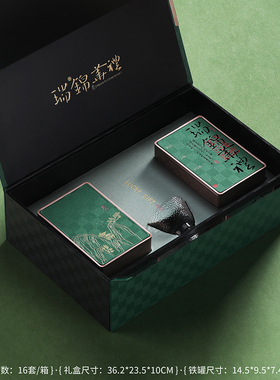 新款高档茶叶包装盒空礼盒红茶绿茶龙井茶通用茶叶罐礼盒装瑞锦