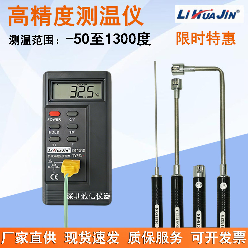 温度测试仪工业用测温仪接触式k型热电偶表 带探头手持电子测量计