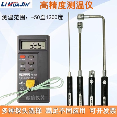 测温仪工业用高温热电偶