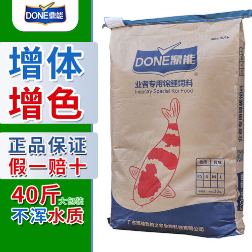 鼎能颗粒增色不浑水公斤鱼饲料