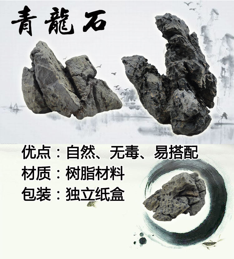 微景观树脂装饰松皮石