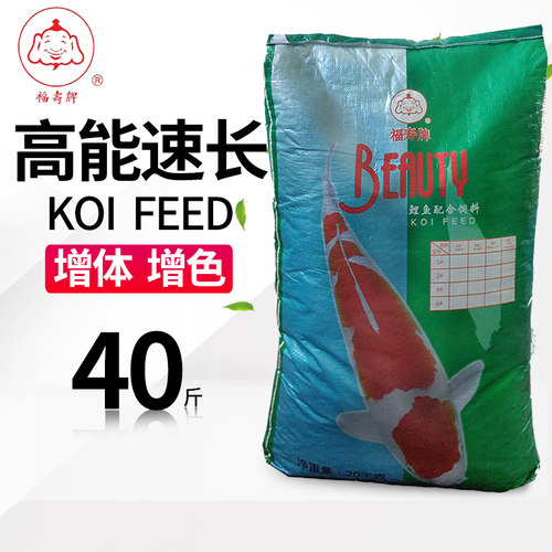 福寿锦鲤速长增体颗粒饲料