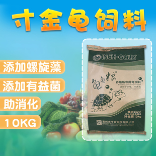 增色龟粮乌龟巴西龟鳄鱼龟食物幼龟补钙石龟粮寸金龟粮草龟饲料