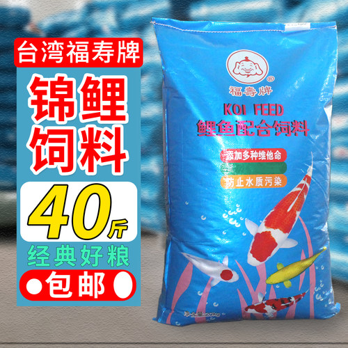 大包装鱼粮福寿性价比高鱼池鱼塘