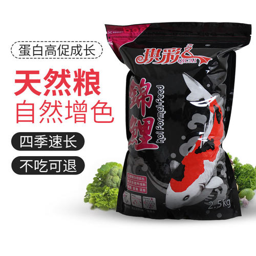 琪彩增肥速长鱼饲料锦鲤金鱼通用
