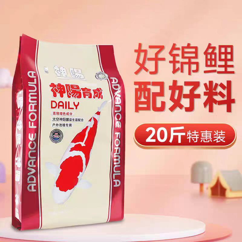 神阳锦鲤鱼饲料家庭鱼池用增色