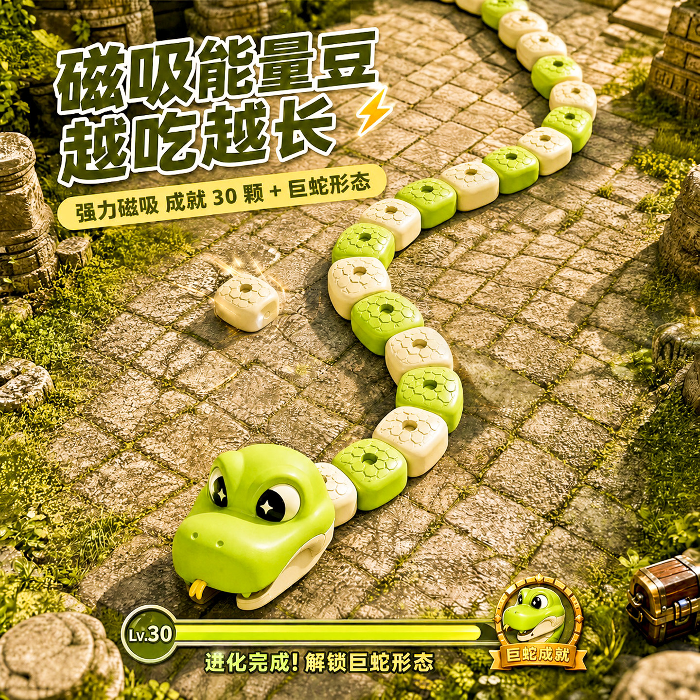 磁力贪吃吞吃蛇玩具遥控汽车男孩儿童益智双人对战拼豆大作战游戏