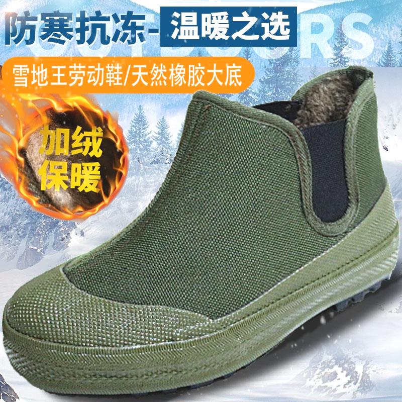 雪地王加绒加厚保暖一脚蹬劳保棉鞋迷彩帆布农田解放鞋男女胶鞋