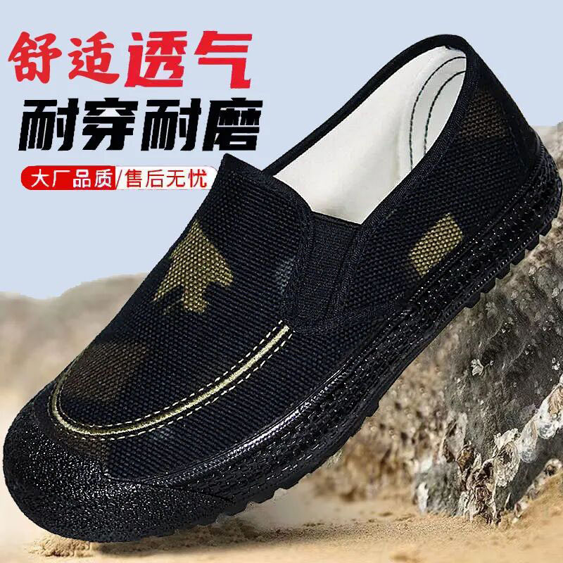 一脚蹬劳保解放鞋防滑耐磨低帮