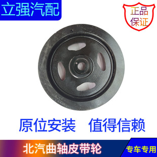 1.5曲轴皮带轮 北汽昌河Q25 Q7威旺M50F Q35 发电机空调皮带盘