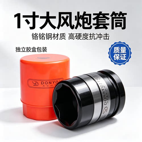 1寸重型大风炮六角套筒四角
