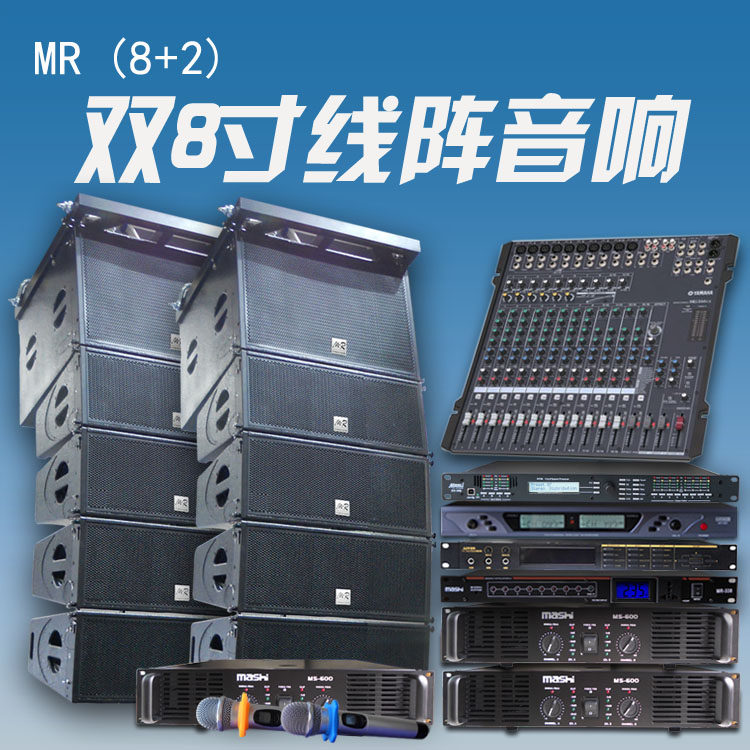 雙8寸線陣音響遠程專業舞台戶外演出會議大中小型線陣列音箱套裝在類目 影音電器, Hifi音箱/功放/器材, Hifi音箱中 - 來自Buy2taobao.com提供專業的淘寶代購服務