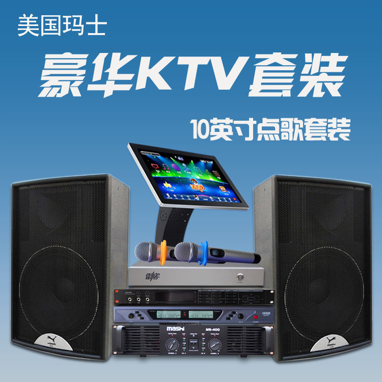 家用k歌设备全套_热卖家用k歌设备全套【价格 图片 打折 包邮】 - 360购物