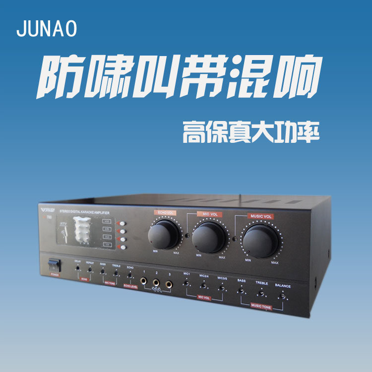 君澳KB760 功率放大器专业功放机卡拉OK后级输出数字会议家用220W|ruв категории видео электрических приборов, HIFI оратор/усилитель/инвентарь, усилитель - от Buy2taobao.com для оказания профессиональной услуги покупки агента Taobao