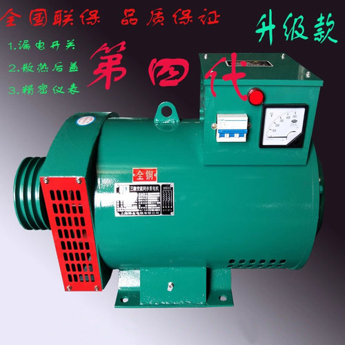 ST/STC三相交流同步发电机2KW3KW5KW8KW10KW