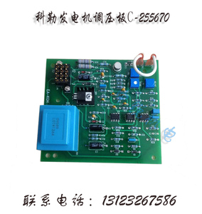 C-255670科勒发电机AVR调压板电压调节器励磁板 稳压板EA-KOH