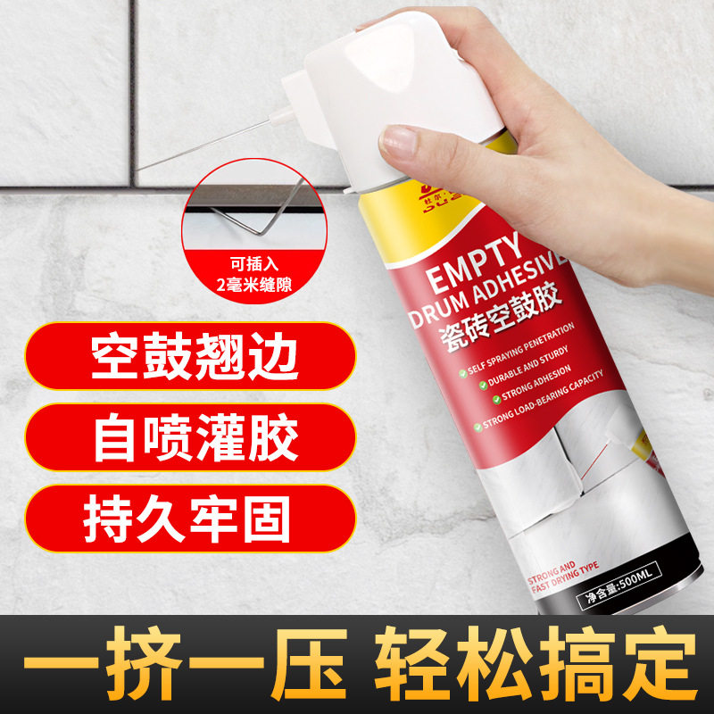 瓷砖空鼓专用胶渗透修复注射磁砖修补胶墙砖胶强力粘合剂地砖起翘