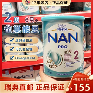 Pro雀巢能恩2段幼儿配方奶粉6 NAN 12月800g 瑞典购Nestle 直邮