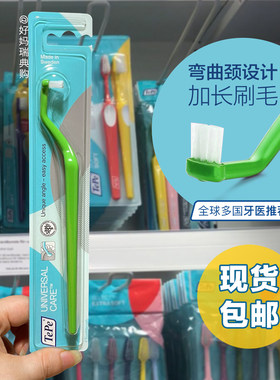 现货瑞典采购tepe弯头单头刷清洁