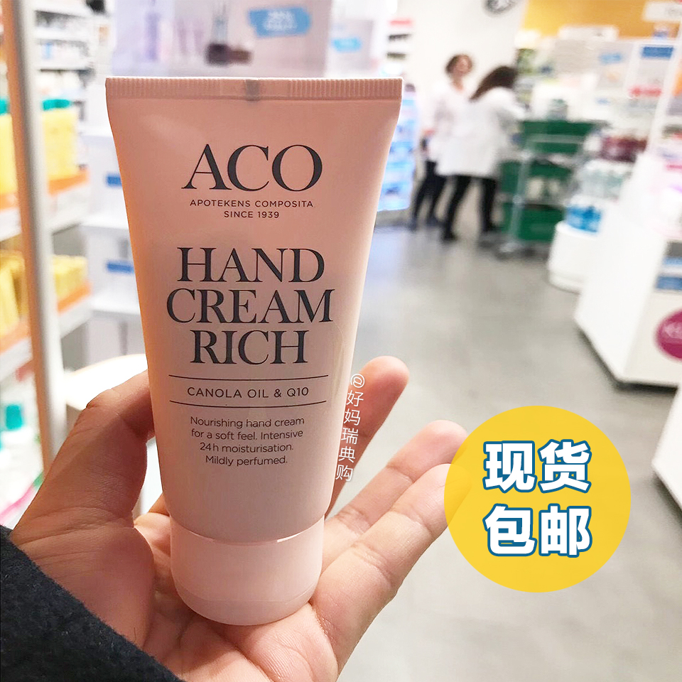ACO护手霜辅酶Q10持久滋润保湿