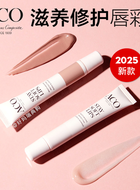 瑞典ACO淡粉色唇彩倍护滋润